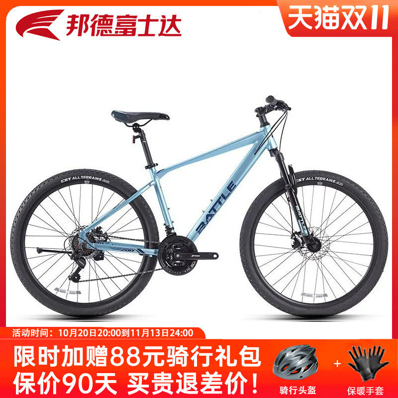 邦德富士达山地自行车21速青少年学生男越野变速赛车单车 卓越200