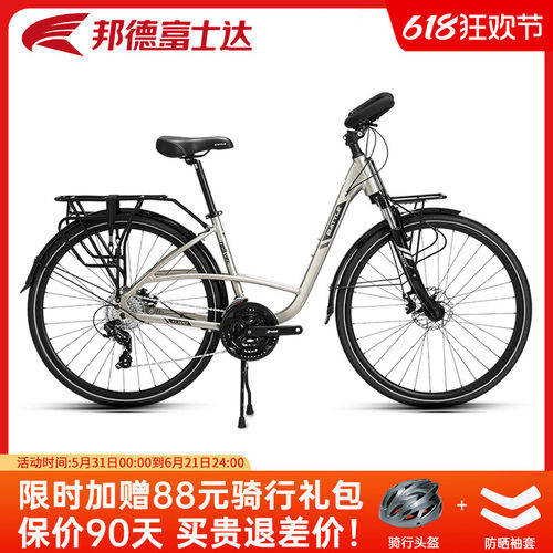 邦德富士达长途旅行自行车B300