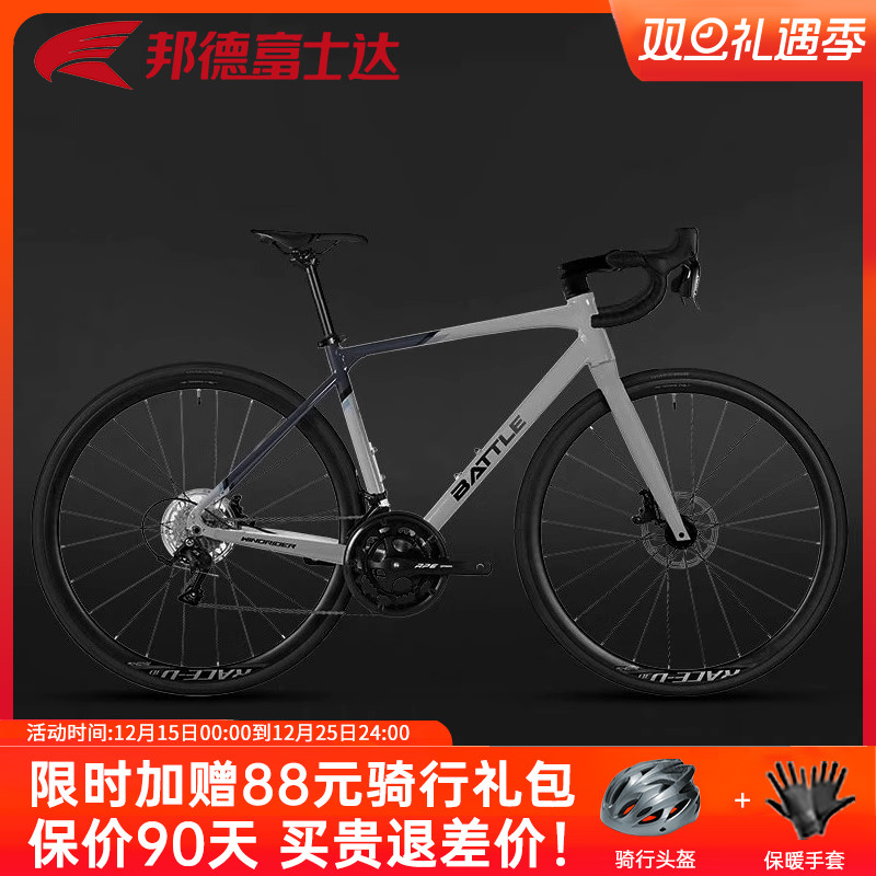 邦德富士达公路自行车全内走弯把赛车16变速桶轴单车男 驭风300-D