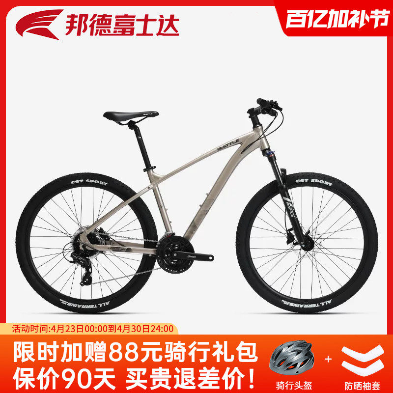 富士达山地自行车禧玛诺24速27.5寸变速越野避震单车成人 卓越380