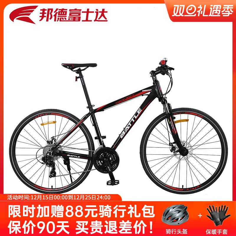 邦德富士达平把公路自行车砾石车禧玛诺27速变速男士直把单车B200