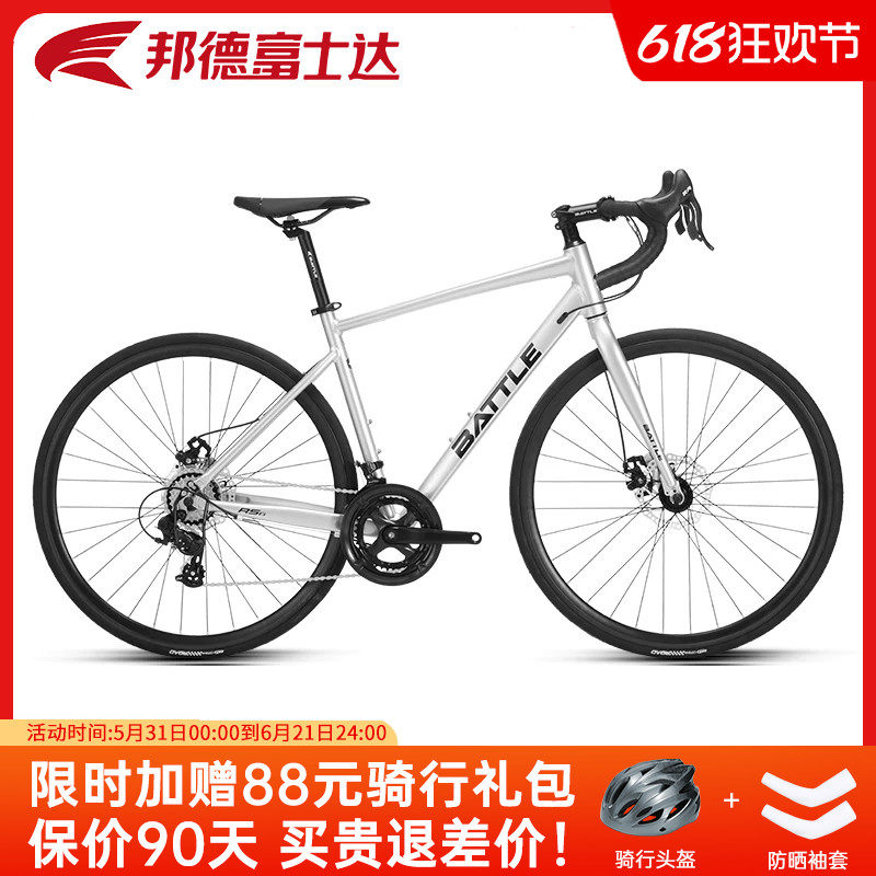 邦德富士达公路自行车弯把赛车14速700C变速超轻超快成人单车 RS6