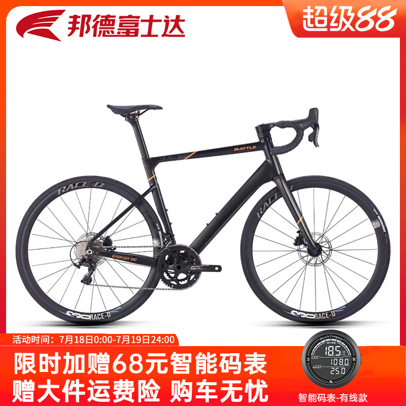 邦德富士达公路车20速驭风580