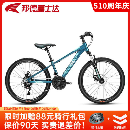 富士达山地自行车青少年单车S350