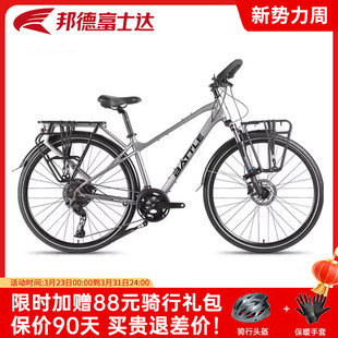 邦德富士达旅行公路自行车22速禧玛诺变速蝴蝶把成人单车 途歌500