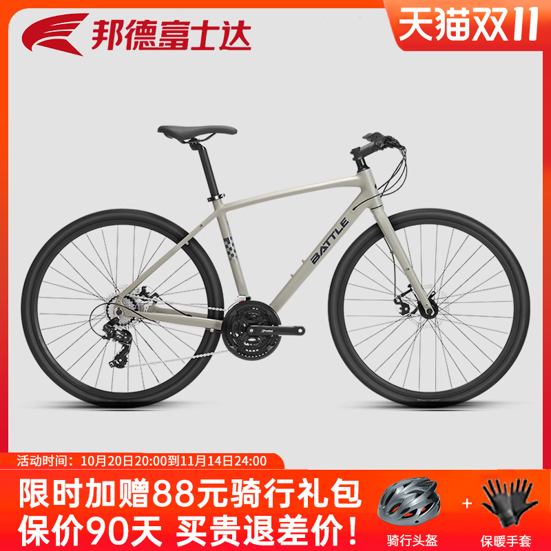 官方旗舰店富士达平把公路自行车禧玛诺变速直把砾石车男单车跑客