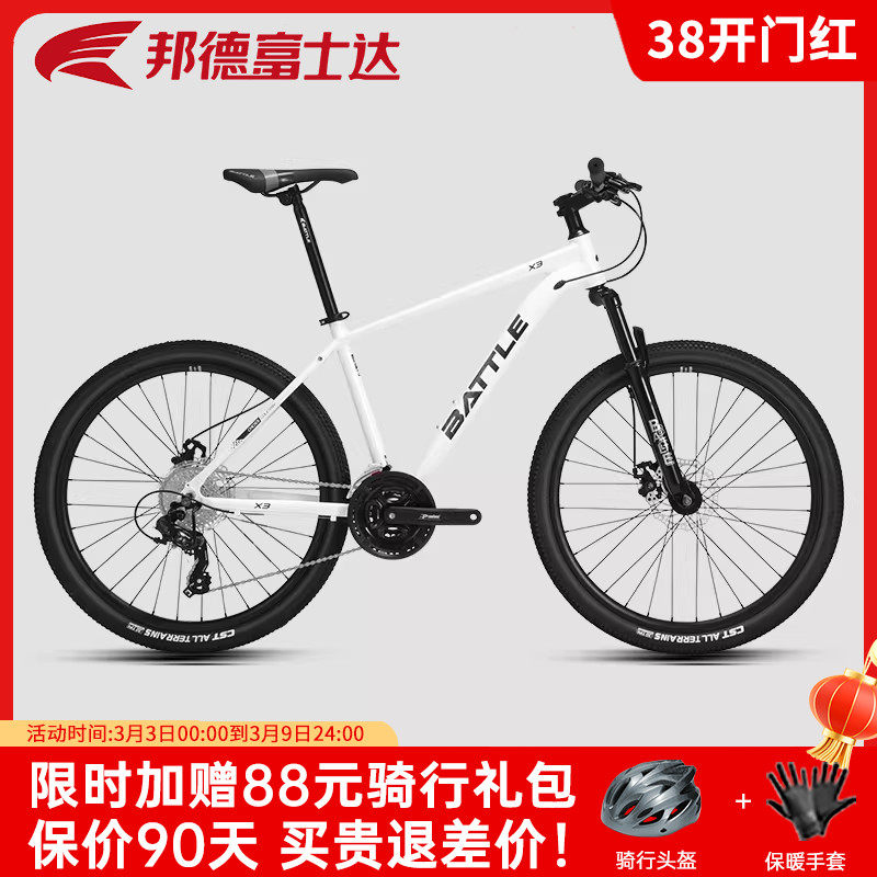 邦德富士达山地自行车24速26寸青少年学生车铝架减震单车赛车男X3