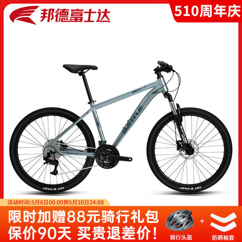 邦德富士达山地自行车26寸S9-E