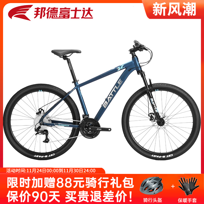 富士达山地自行车24/26寸