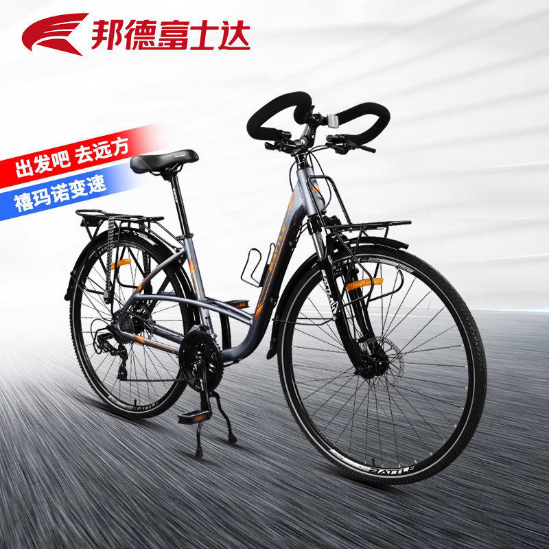 邦德富士达旅行公路车禧玛诺变速
