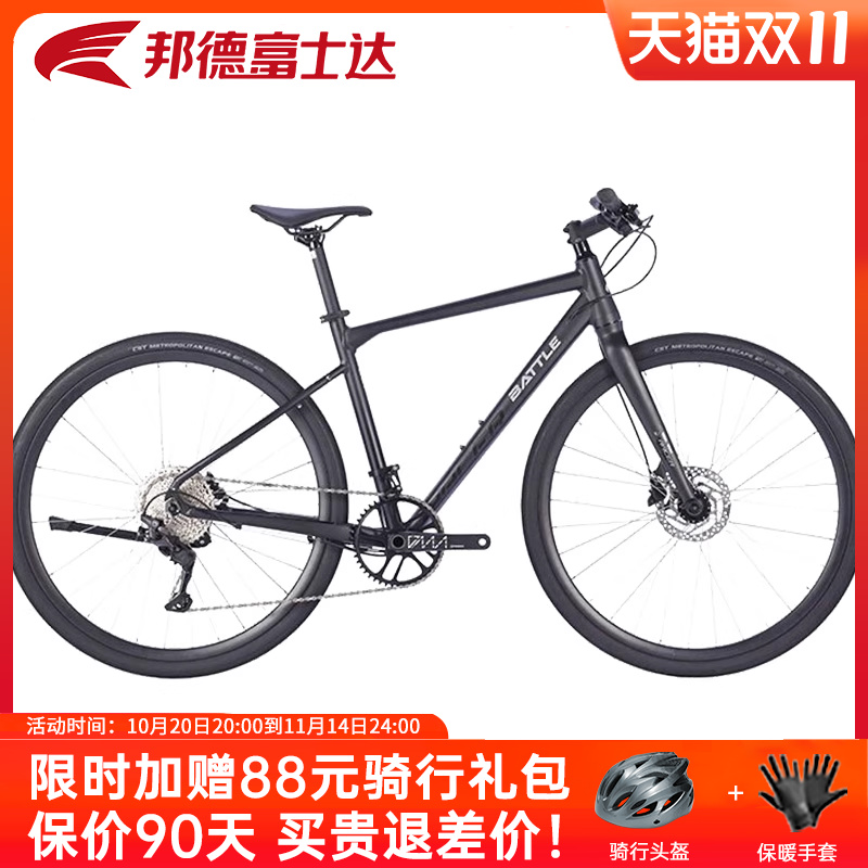 邦德富士达平把公路车11速变速禧玛诺油碟赛车成人单车男 跑客500