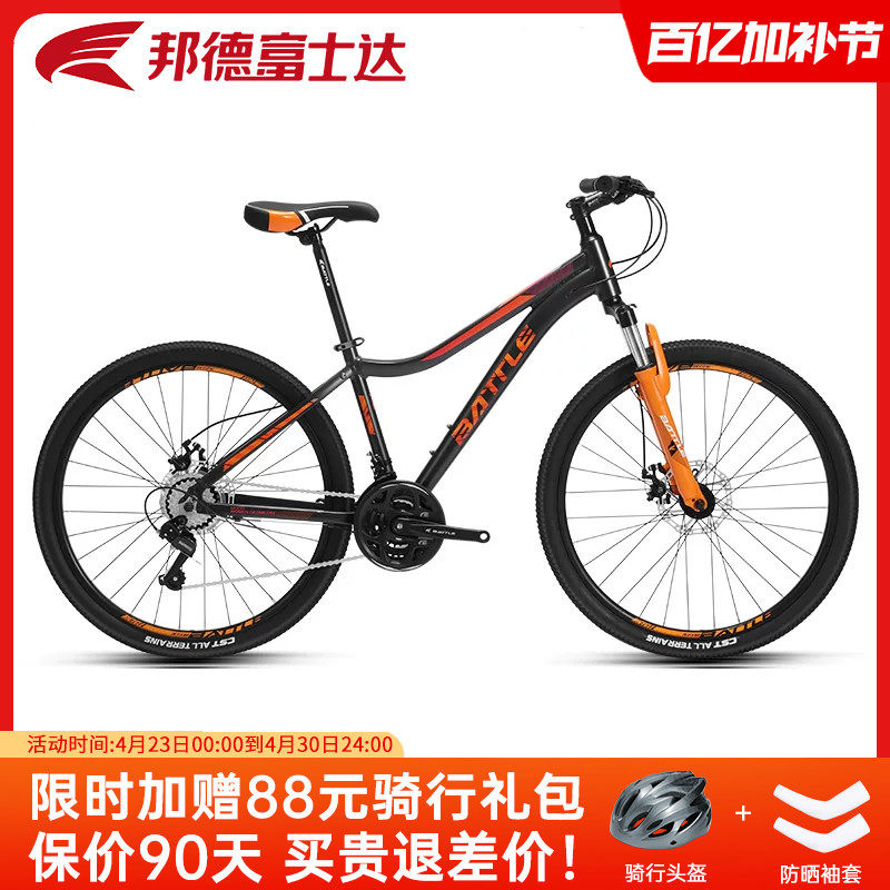 邦德富士达女士山地自行车26寸21速女款学生车代步BATTLE运动单车