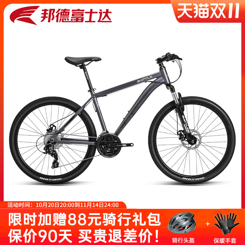 邦德富士达山地自行车24速26寸越野减震青少年学生变速单车男征途