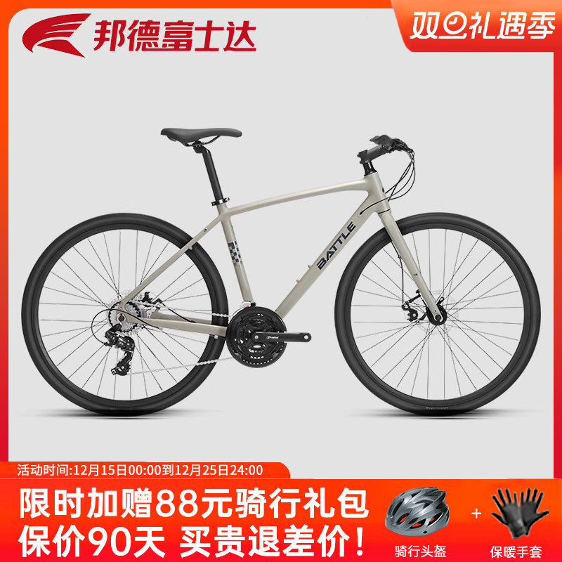 官方旗舰店富士达平把公路自行车禧玛诺变速直把砾石车男单车跑客