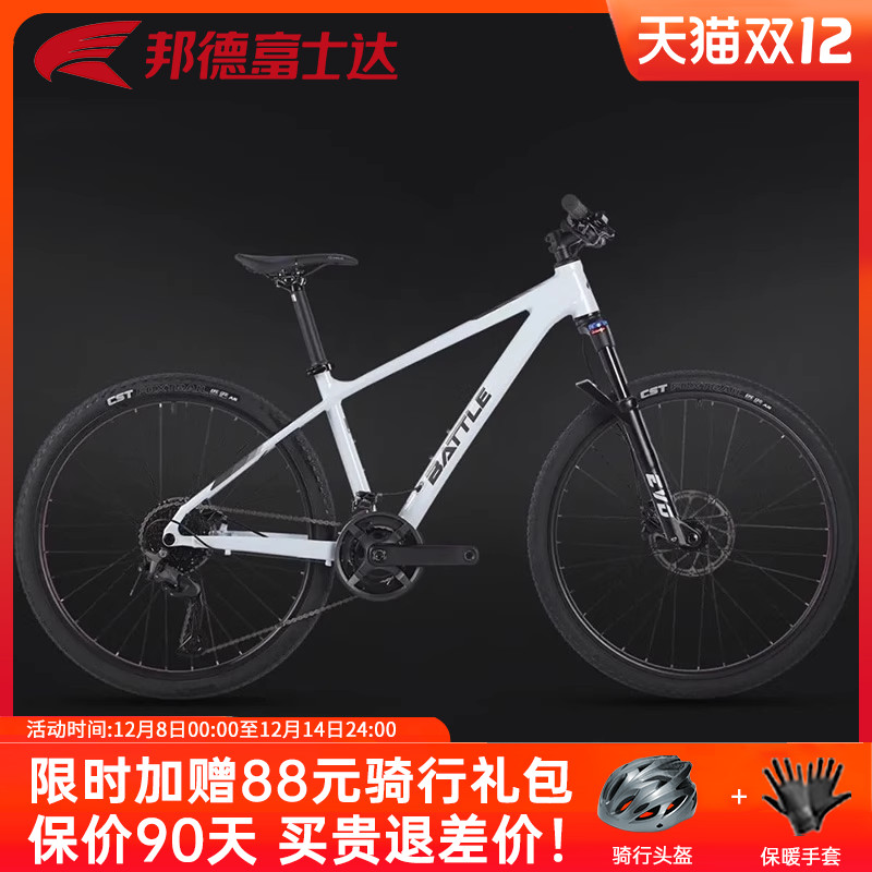 邦德富士达山地车29寸卓越580