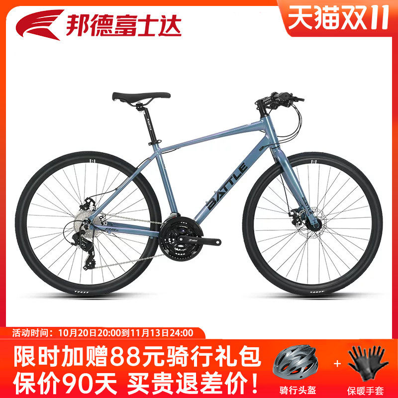 官方旗舰店邦德富士达公路自行车平把700C变速赛车超轻超快单车男