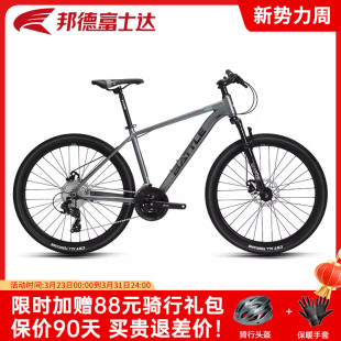 邦德富士达山地自行车26寸24速越野赛车青少年中学生初中生单车男