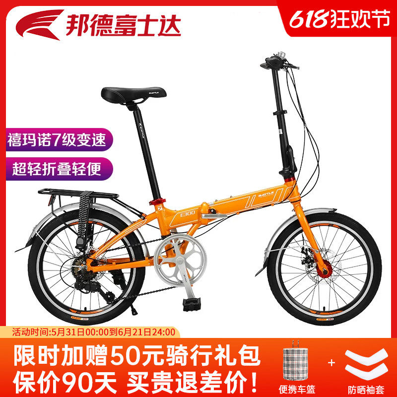官方旗舰店富士达折叠自行车20寸禧玛诺变速铝合金轻便学生便携车
