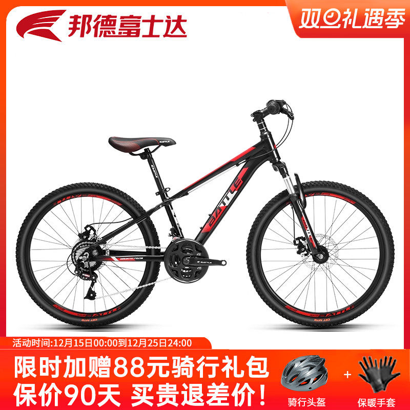 富士达青少年山地自行车双碟刹