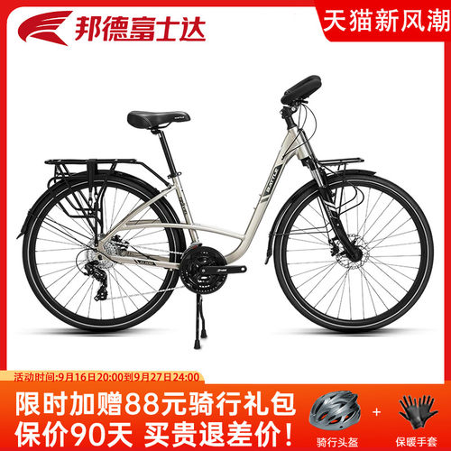 邦德富士达旅行公路车禧玛诺变速