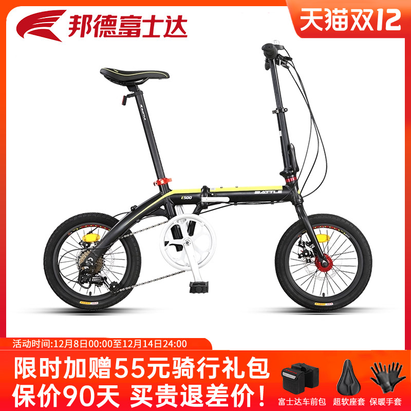 富士达16寸7速铝合金折叠车E500