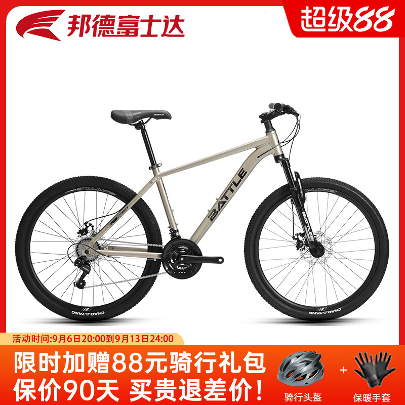 邦德富士达山地自行车26寸21速避震青少年学生男单车 征途460PLUS