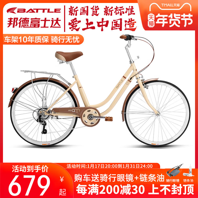 富士达自行车女式款24寸学生大人代步用轻便通勤车复古经典款单车