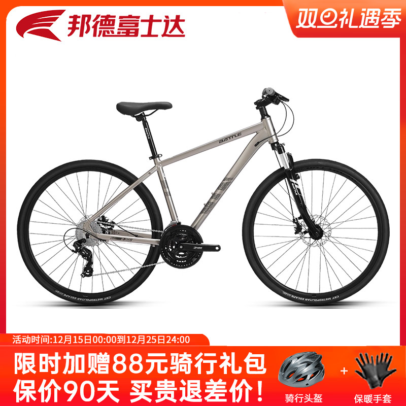 富士达平把公路车27速禧玛诺B200