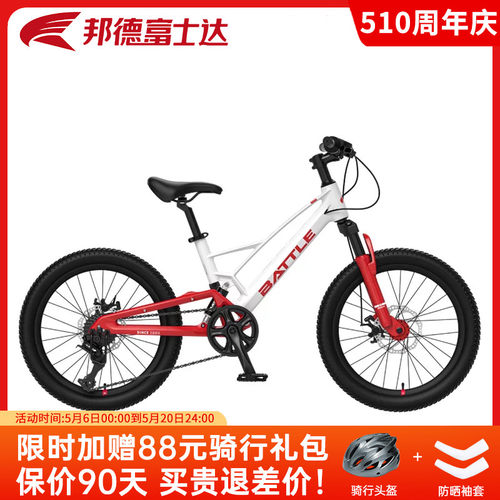 邦德富士达全避震山地自行车22寸