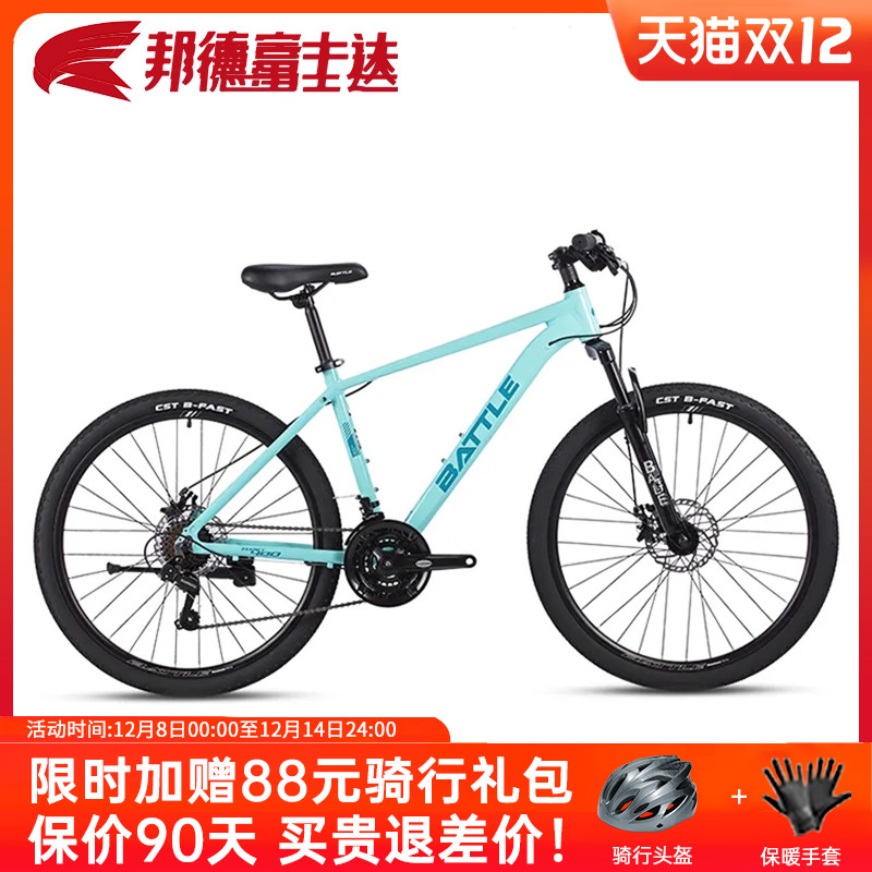 邦德富士达山地自行车26寸21速青少年学生车单车越野赛车 征途400