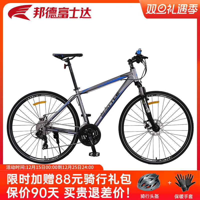 邦德富士达平把公路自行车