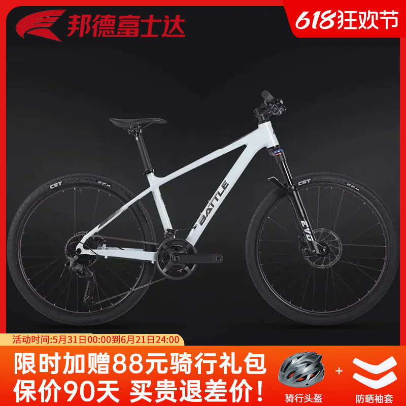 邦德富士达山地自行车29寸大轮组20速变速越野赛车成人男 卓越580