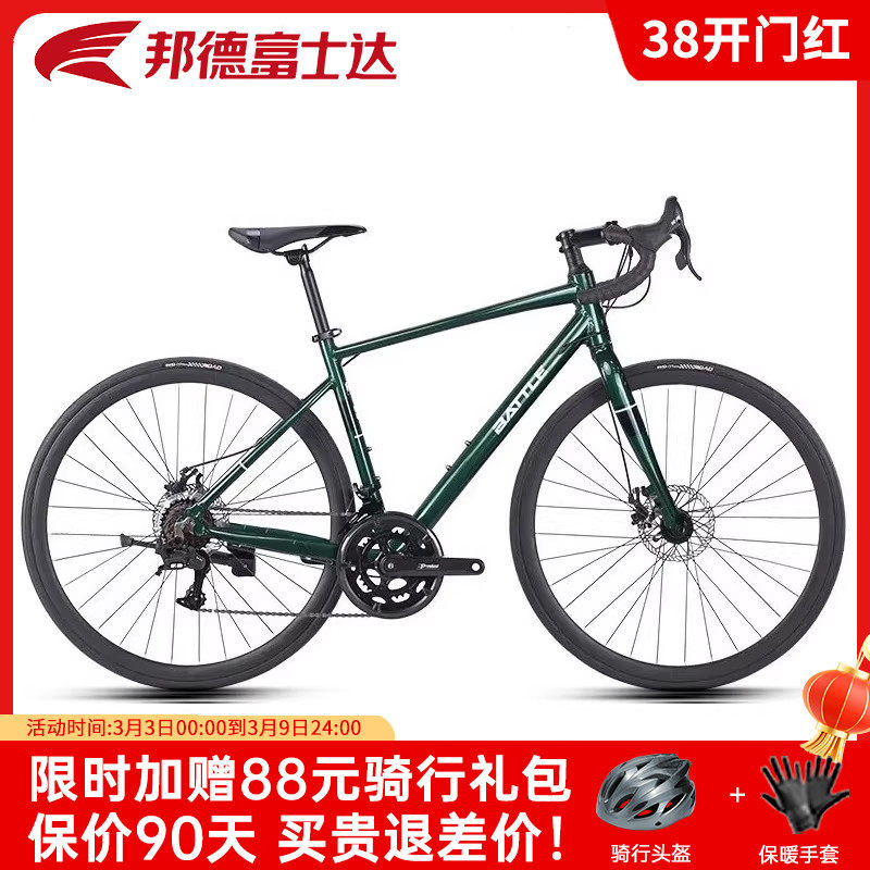 邦德富士达公路自行车弯把跑车14速700C超轻变速赛车成人 驭风220