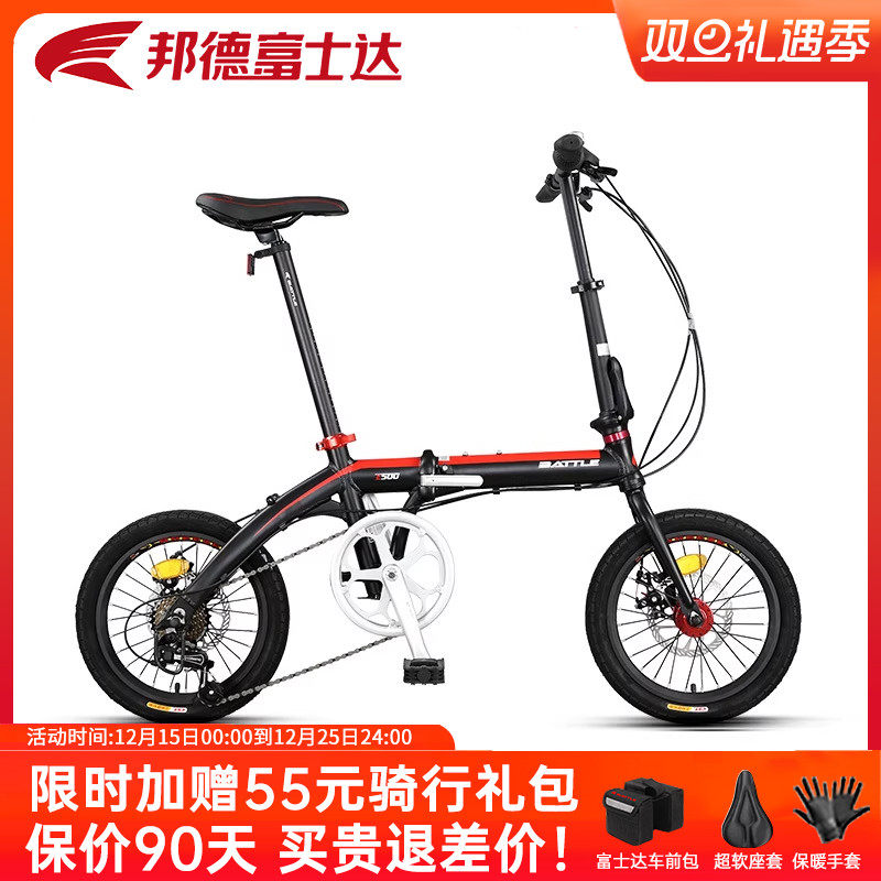 富士达折叠车16寸E500禧玛诺7速