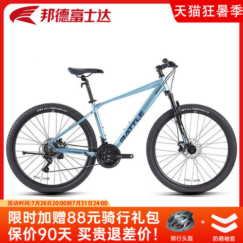邦德富士达山地自行车卓越200