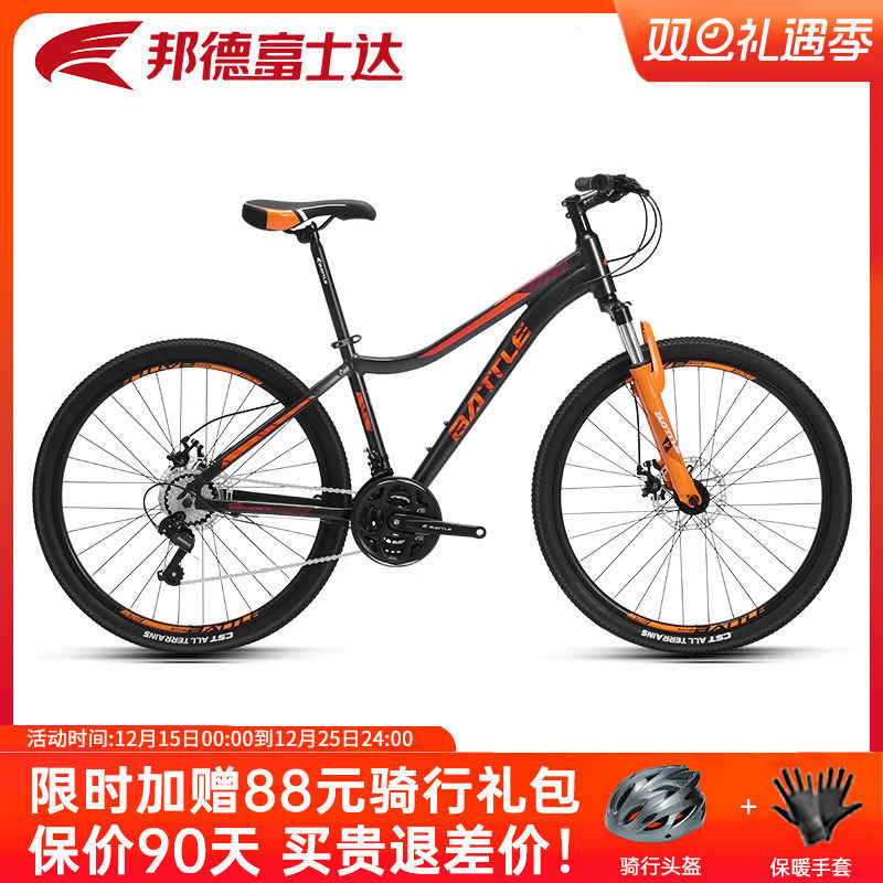 邦德富士达女士山地自行车26寸21速女款学生车代步BATTLE运动单车