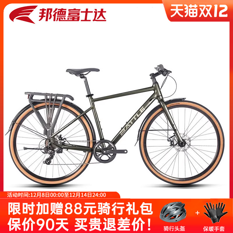 邦德富士达平把公路自行车途客100 男士通勤上班直把单车砾石变速
