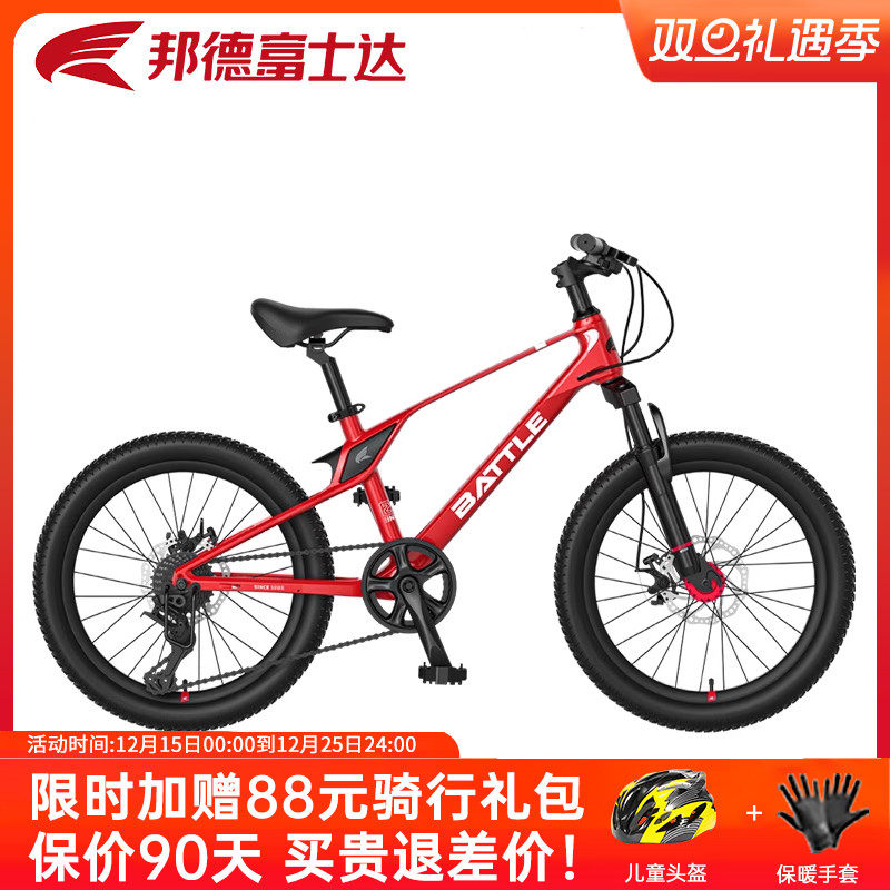 邦德富士达山地自行车青少年单车