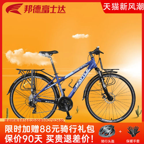 邦德富士达旅行公路自行车长途用