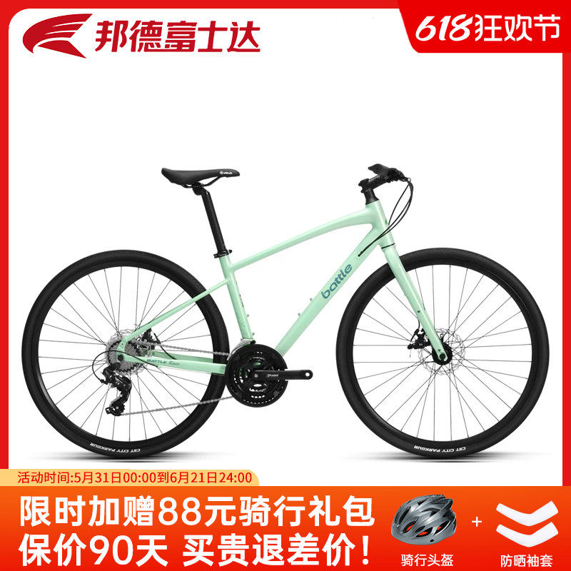 邦德富士达公路自行车女士21速平把超轻跑车女式直把单车赛车小鹿