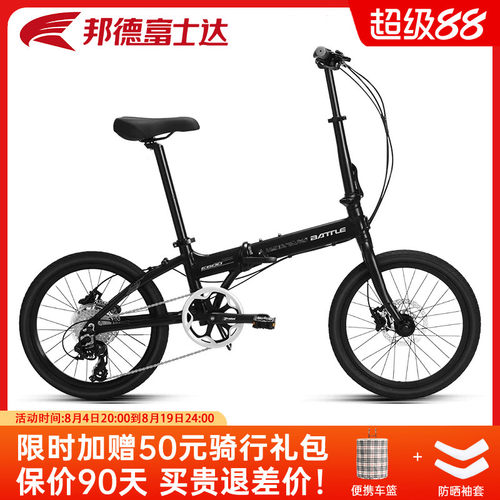 富士达折叠自行车20寸禧玛诺变速
