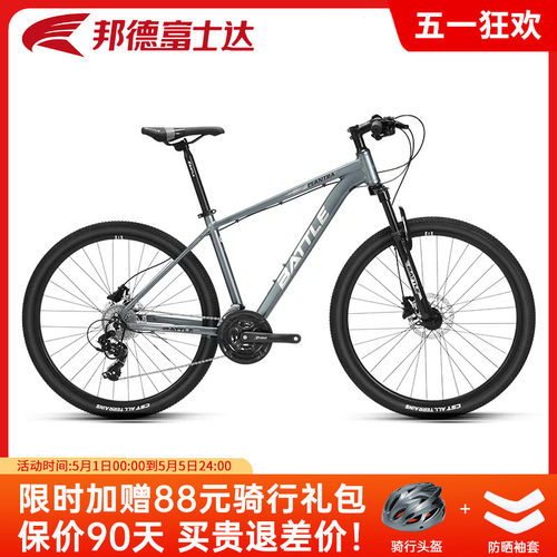 富士达山地自行车27.5寸赛车S8