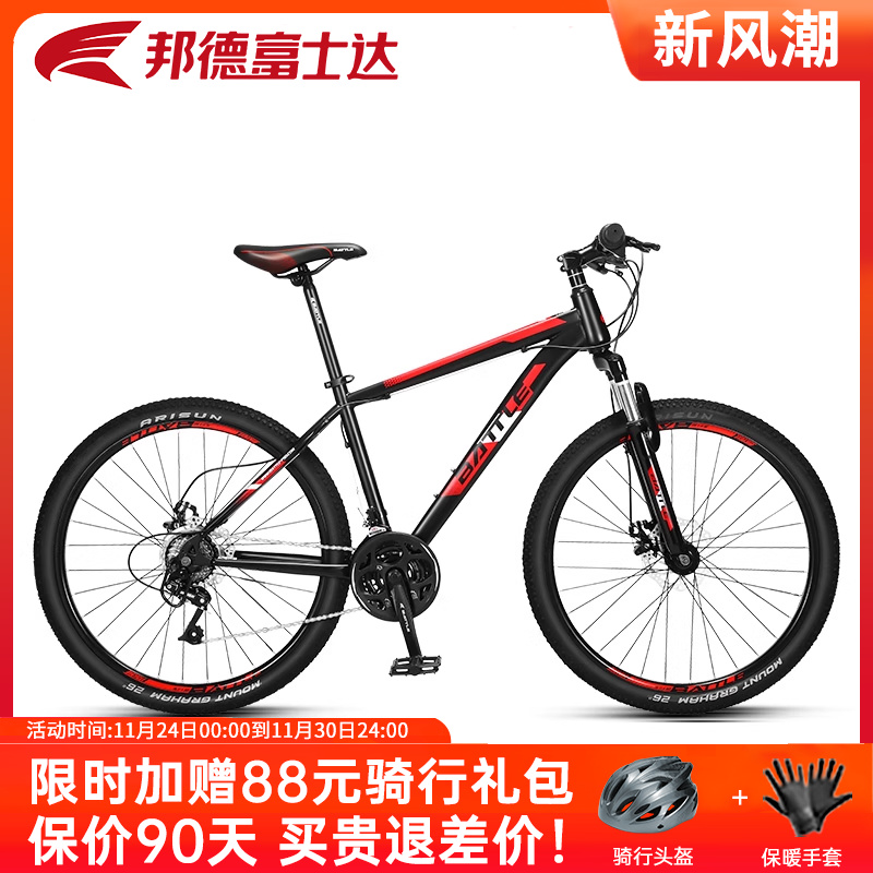 邦德富士达山地自行车学生青少年城市代步单车男BATTLE越野车S350