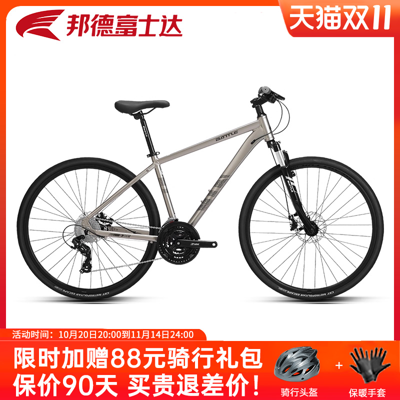 邦德富士达平把公路车砾石单车27速禧玛诺变速700C直把赛车男瓜车