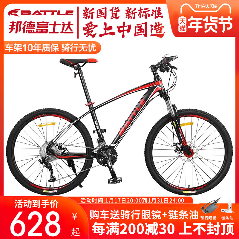 官方旗舰店富士达山地自行车学生青少年男女运动变速BATTLE越野车