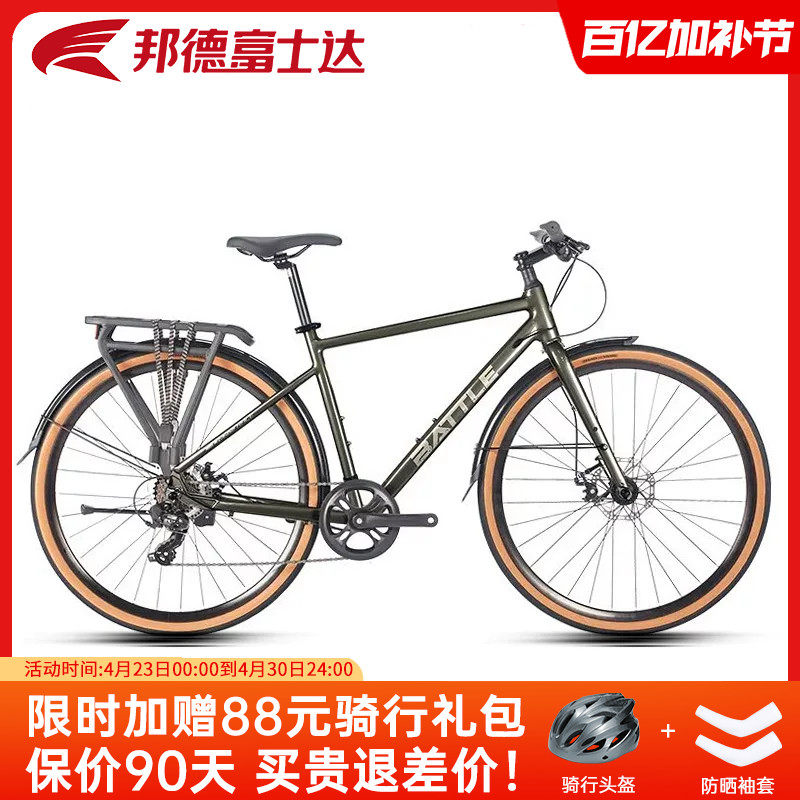 邦德富士达平把公路自行车途客100 男士通勤上班直把单车砾石变速