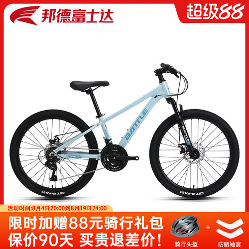 富士达山地自行车24/26寸S360