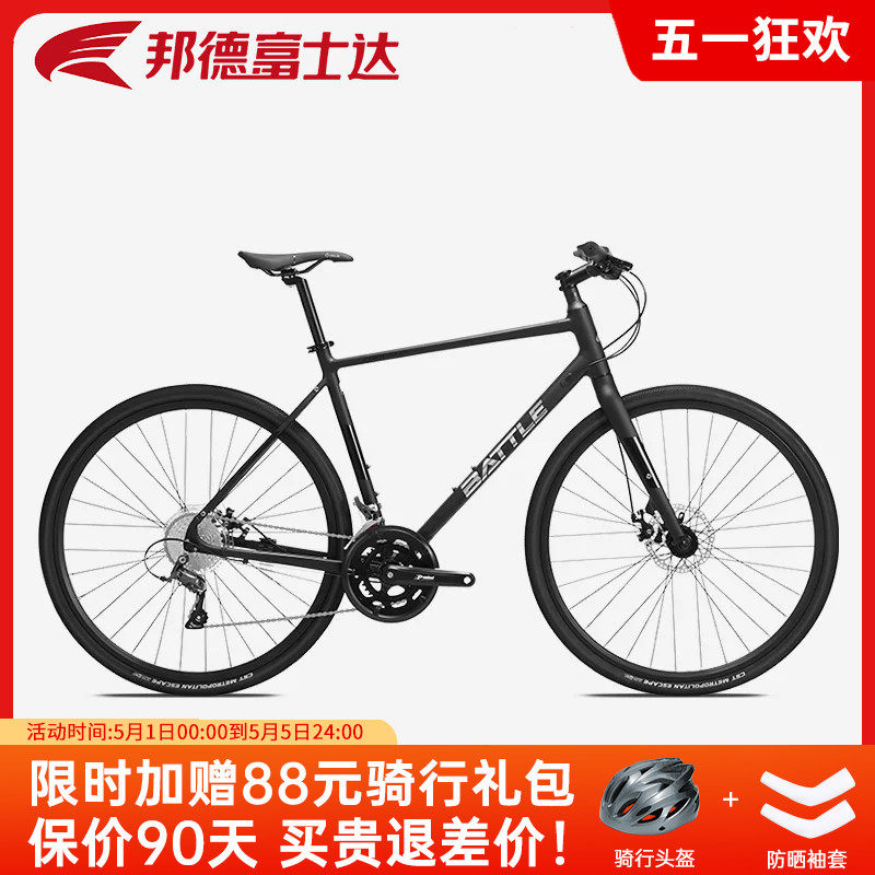 富士达公路自行车 平把超轻赛车大轮组16速单车成人男士 跑客260
