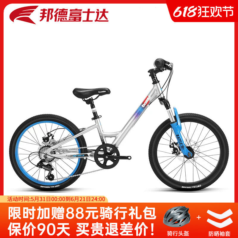 邦德富士达儿童自行车20寸7速山地车青少年铝架单车男童小学生