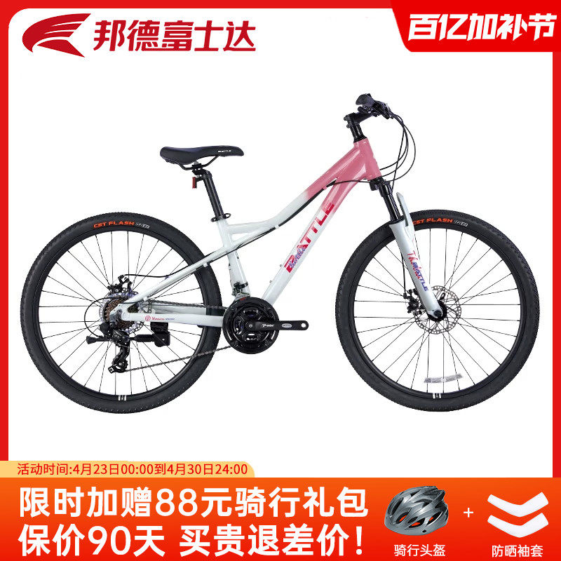邦德富士达女士山地自行车26寸21速变速越野赛车女避震单车塔利娅